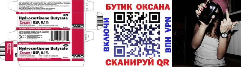 Бутират BDO блэк спрут ТОР Нариманов