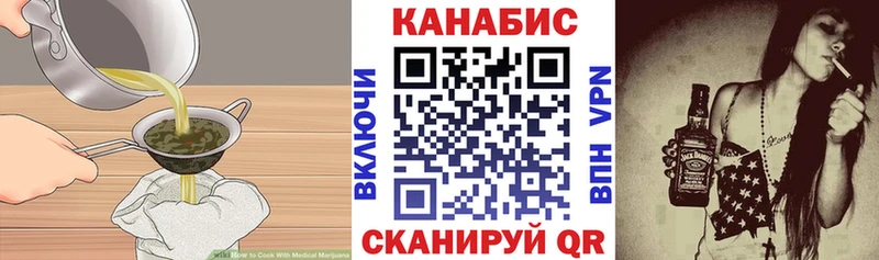 где купить   Нариманов  Еда ТГК конопля 