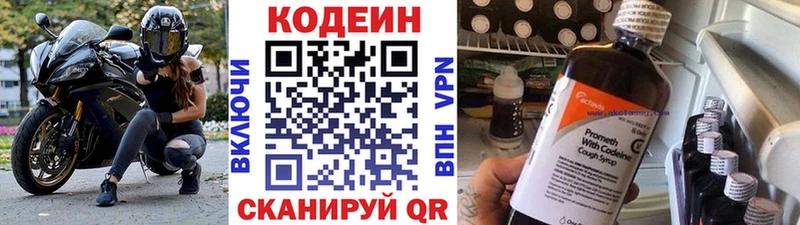 Кодеиновый сироп Lean Purple Drank  гидра сайт  Нариманов 