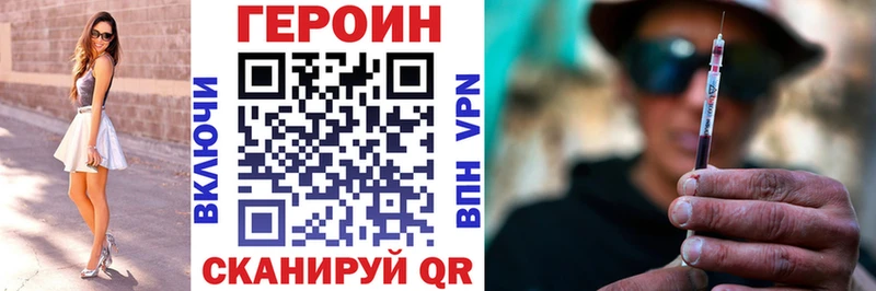 ГЕРОИН белый  закладка  Нариманов 