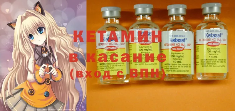 КЕТАМИН ketamine  Нариманов 