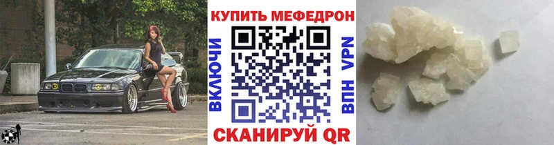 Меф VHQ  Нариманов 
